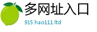 2025新奥天天开好彩开奖结果若7777788888管家婆老家三肖四码